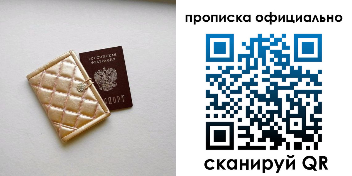 временная регистрация в квартире в Цивильске