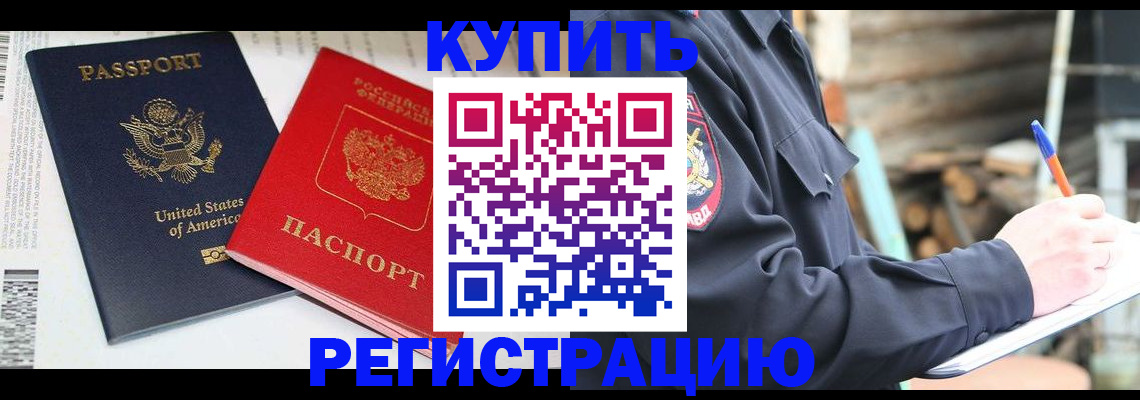 временная регистрация собственник в Цивильске