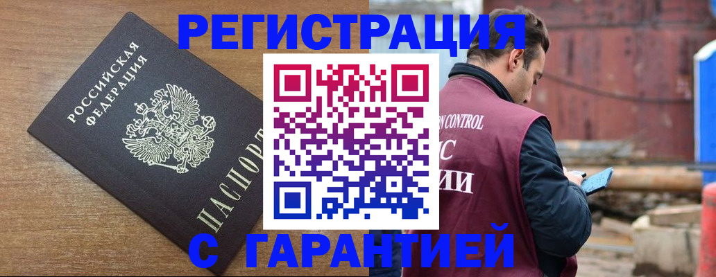 временная регистрация поиск в Цивильске